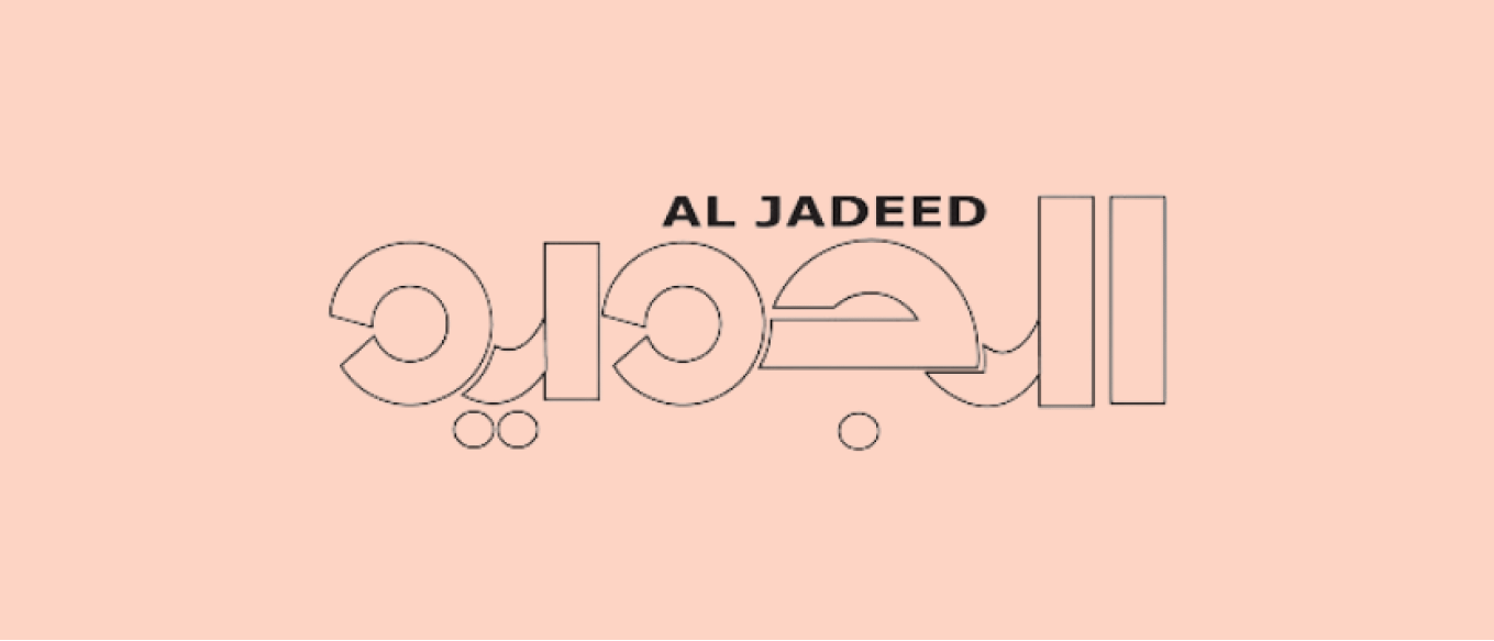 AL Jadeed Press